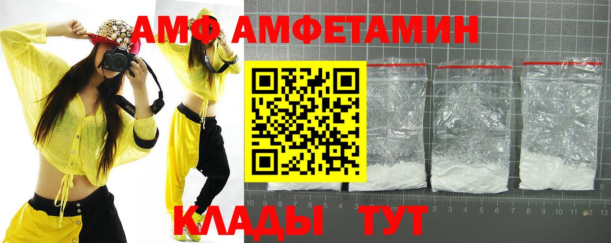Амфетамин 97% Астрахань