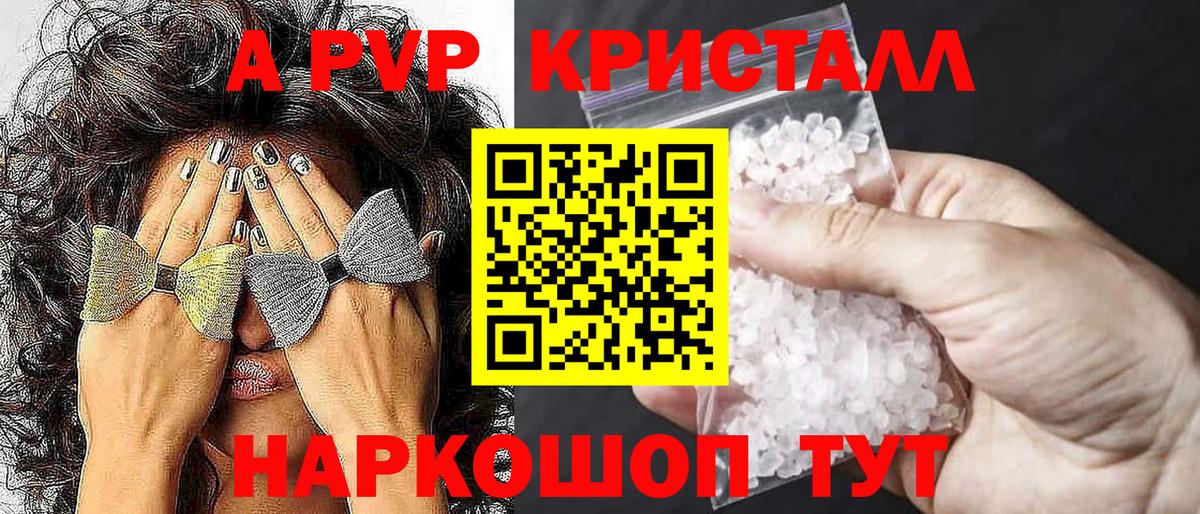 A-PVP СК Астрахань