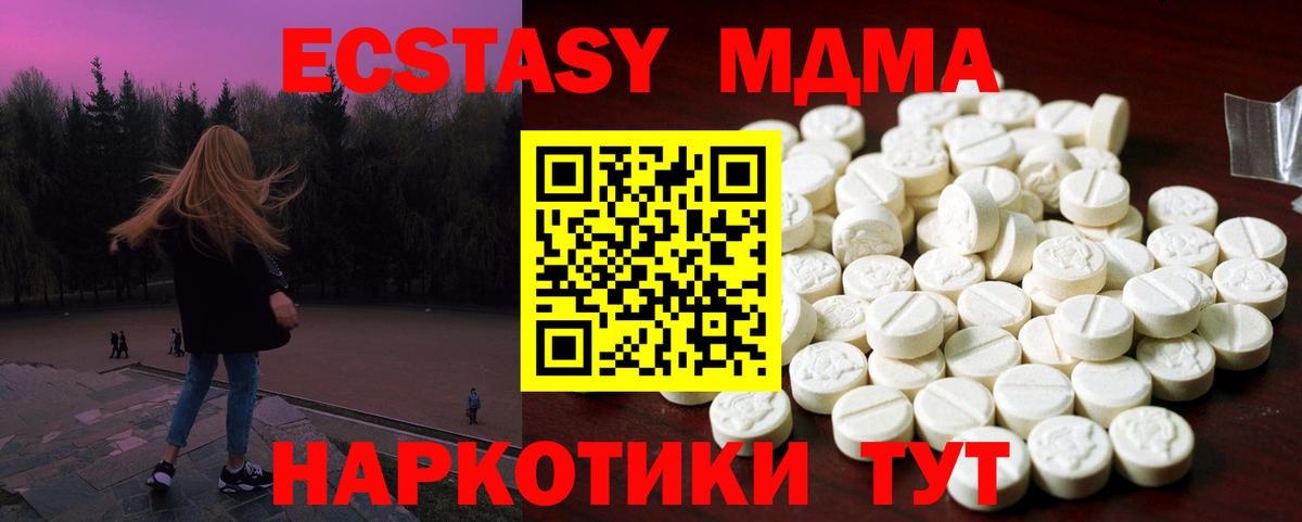 Астрахань  Ecstasy TESLA    зеркало  Экстази  Экстази 99%  Вход с VPN 