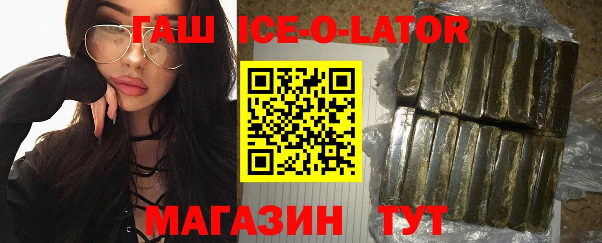 ГАШ hashish Астрахань