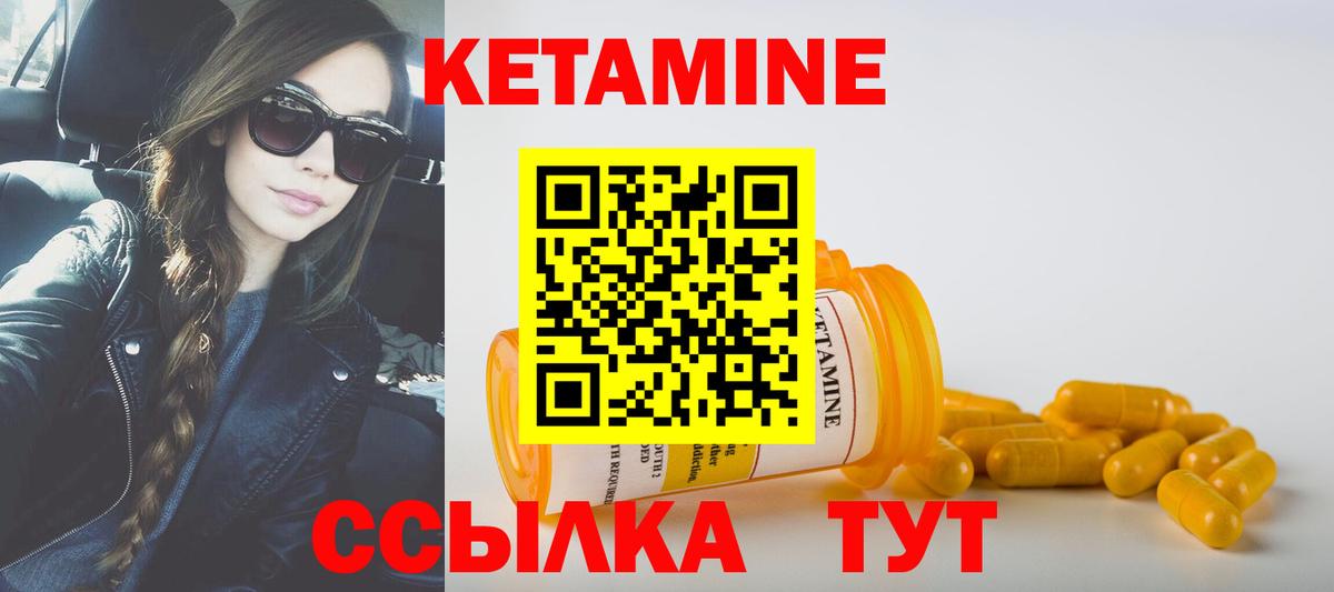 Кетамин VHQ  КЕТАМИН VHQ  Вход с VPN  Астрахань 