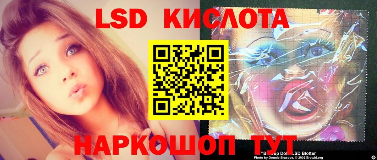 LSD-25 экстази кислота  Вход с VPN  LSD-25 экстази  LSD-25 экстази кислота  Астрахань 