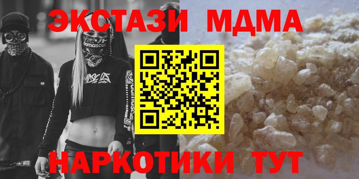 MDMA молли  MDMA  Вход с VPN  Астрахань  МДМА VHQ 