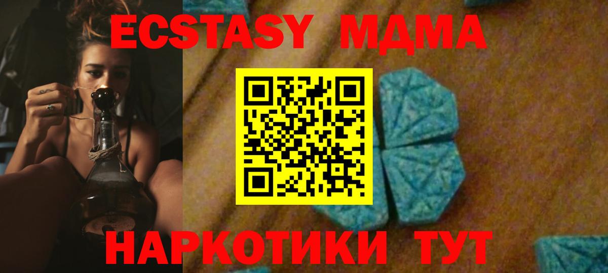 МДМА Molly Астрахань