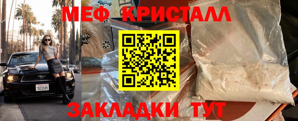 Астрахань  МЯУ-МЯУ VHQ  Вход с VPN  МЕФ мука 