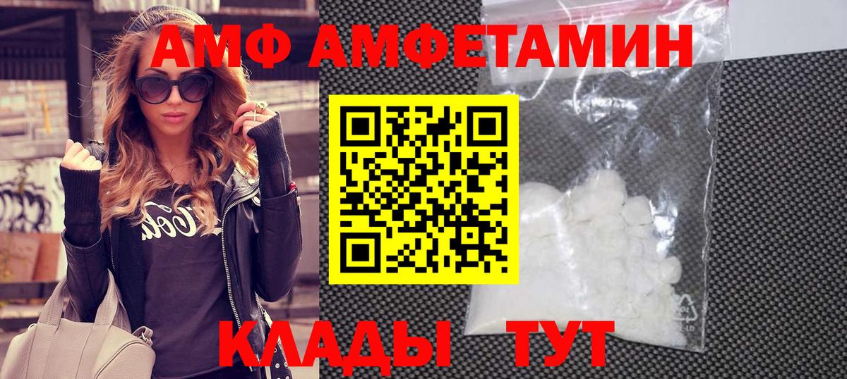 МЕТАМФЕТАМИН пудра  Вход с VPN  Метамфетамин  Астрахань  МЕТАМФЕТАМИН пудра 