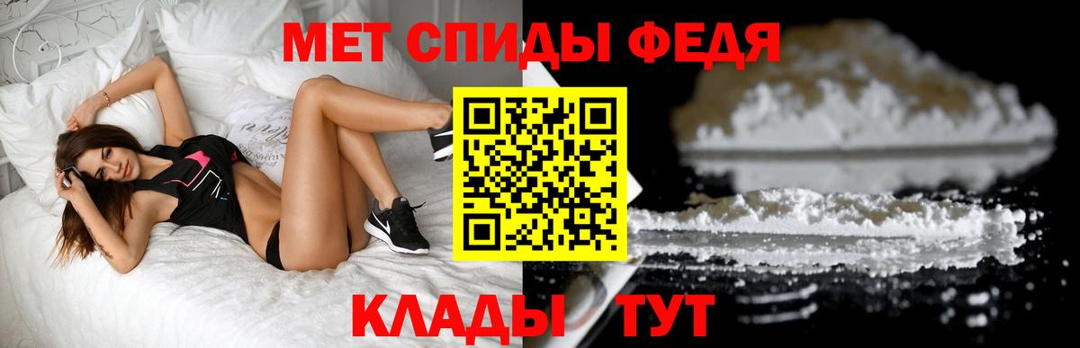 Метамфетамин пудра Астрахань