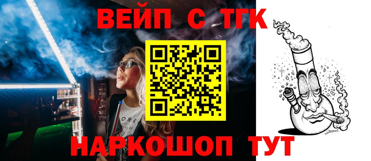цена   Вход с VPN  Астрахань  ТГК Wax  Дистиллят ТГК концентрат 
